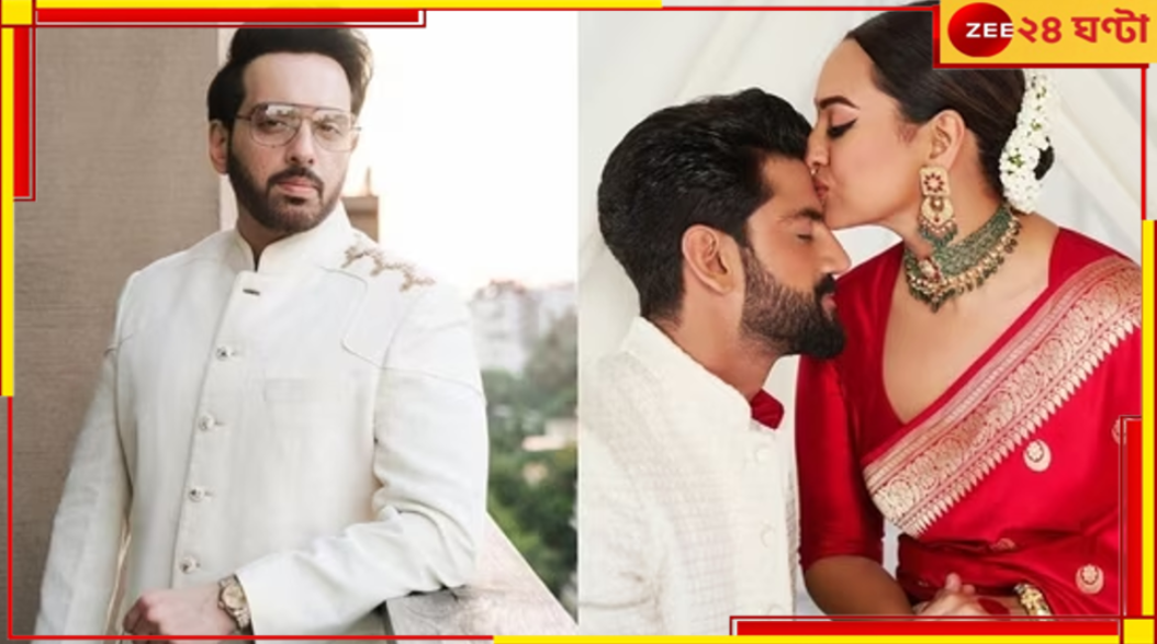 Luv Sinha on Sonakshi's wedding: জাহিরের বাবার রহস্যময় দুবাই-যোগ! সেই কারণেই কি সোনাক্ষীর বিয়ে এড়ালেন দাদা লব? Luv Sinha on Sonakshi's wedding: জাহিরের বাবার রহস্যময় দুবাই-যোগ! সেই কারণেই কি সোনাক্ষীর বিয়ে এড়ালেন দাদা লব?