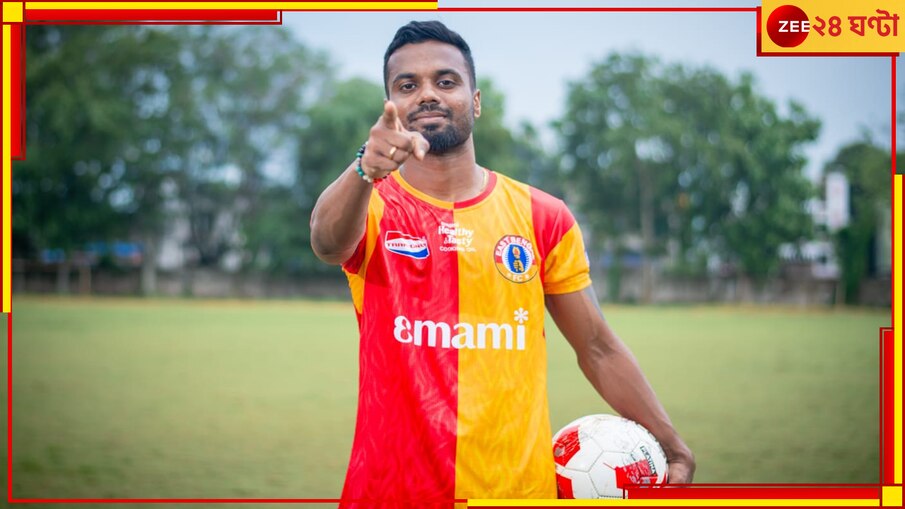 East Bengal: লড়াকু মানসিকতায় মোহিত কার্লেস কুয়াদ্রাত, আরও এক বাঙালি ফুটবলার ইস্টবেঙ্গলে!
