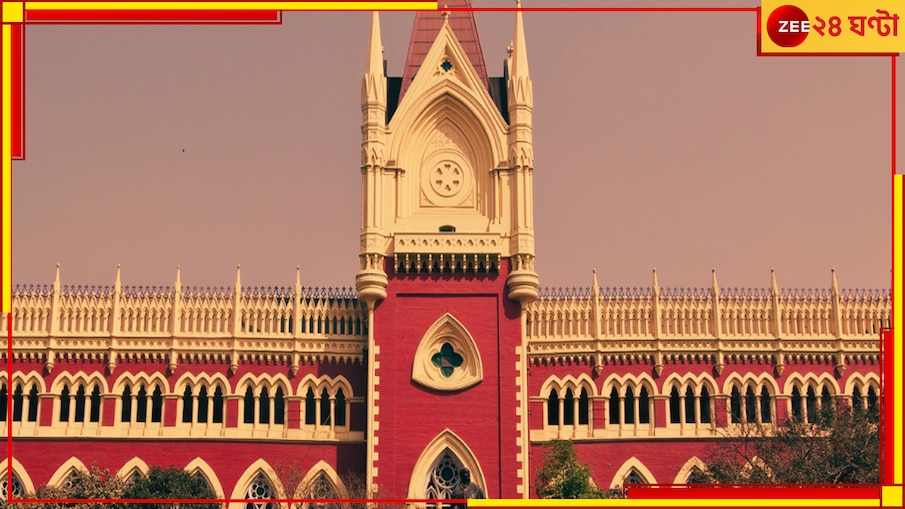Calcutta High Court | Primary Recruitment: প্রাথমিকে চাকরি ফিরে পাচ্ছেন ৮! এবার স্বপ্ন দেখছেন অনেকেই, চলে এল বিরাট আপডেট