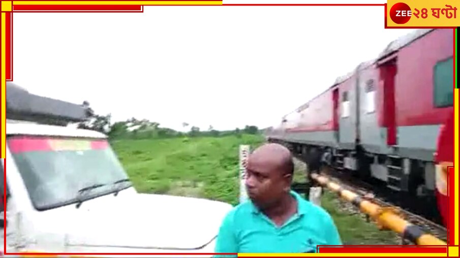 Kanchankanya Express: রেল গেট খোলা; পারাপার করছেন মানুষজন, ছুটে এল কাঞ্চনকন্যা এক্সপ্রেস