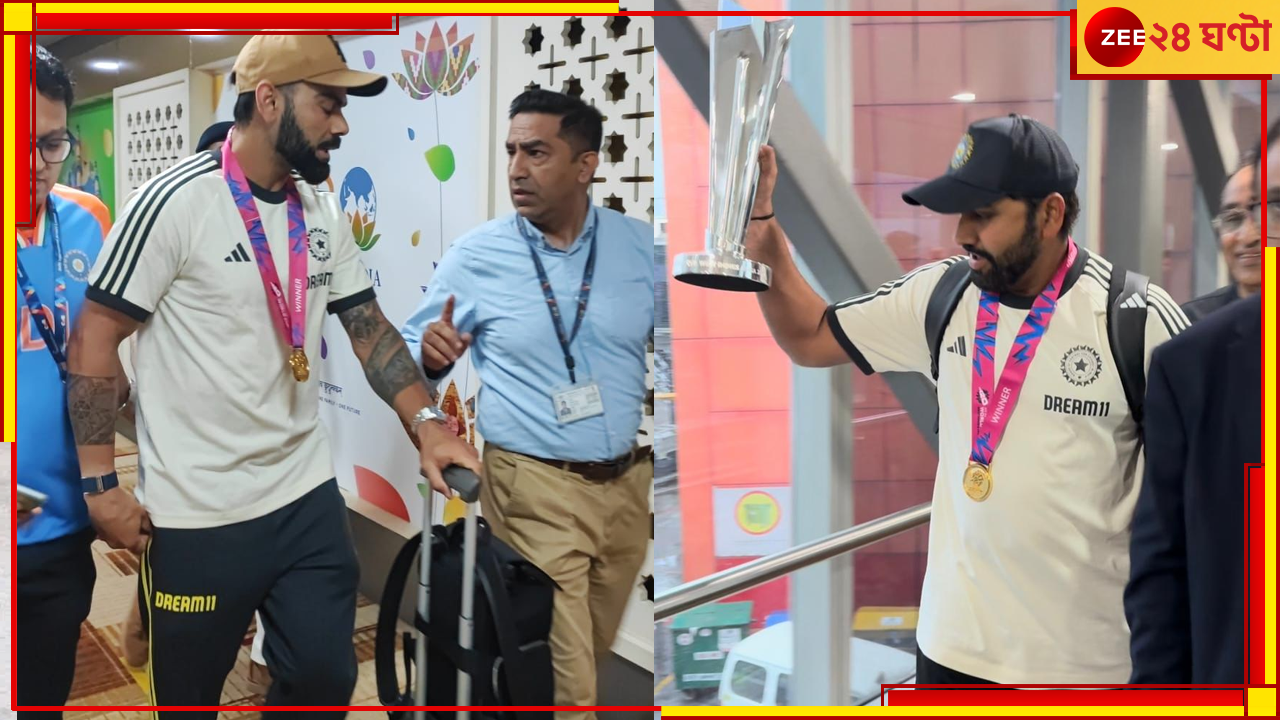 Team India Return: টি ২০ বিশ্বকাপ নিয়ে দেশে ফিরলেন রোহিতরা, প্রধানমন্ত্রীর সঙ্গে দেখা করে উড়ে যাবেন মুম্বই Team India Return: টি ২০ বিশ্বকাপ নিয়ে দেশে ফিরলেন রোহিতরা, প্রধানমন্ত্রীর সঙ্গে দেখা করে উড়ে যাবেন মুম্বই