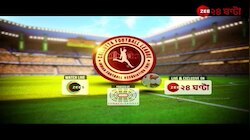 CFL 2024 | ঘরের মাঠেই ২-১ গোলে হার মহমেডানের, কোথায় এগিয়ে ছিল কালীঘাট মিলন সঙ্ঘ? | Zee 24 Ghanta