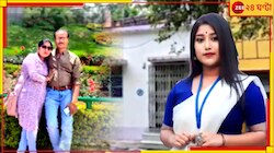 ফোন কাড়ায় আত্মঘাতী মেয়ে! গ্লানিতে বছর ঘুরতেই চরম সিদ্ধান্ত বাবা-মার...