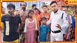 ভয়ংকর! খাস কলকাতায় শিশু 'অপহরণ'? আতঙ্কে স্থানীয়রা...