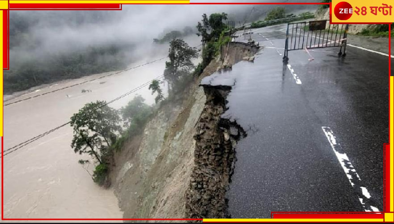 Darjeeling: বিপর্যয় থামছেই না! ফেটে গিয়েছে রাস্তা, বইছে কাদার স্রোত, বন্ধ টয় ট্রেন, স্তব্ধ জনজীবন...