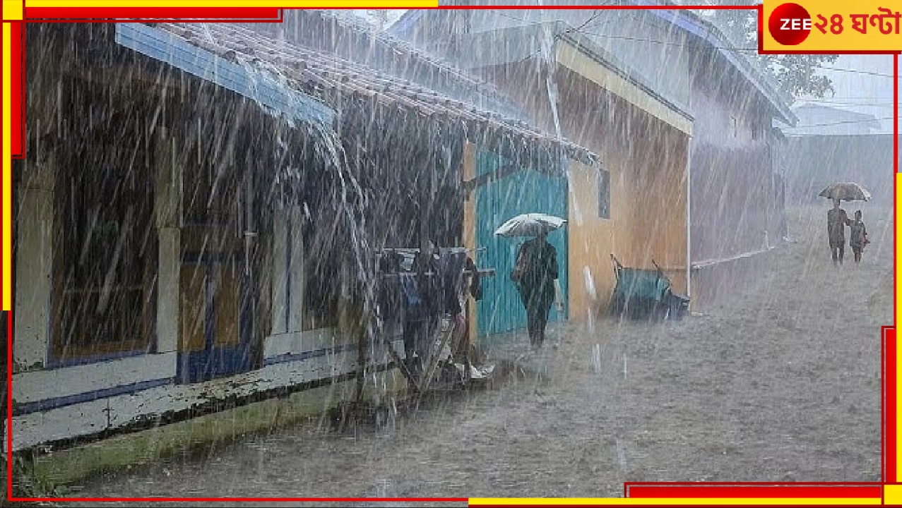 West Bengal Weather Update: ওডিশায় ঘূর্ণাবর্ত! ৭৫ শতাংশ বৃষ্টিপাতে ভাসবে সারা রাজ্য! কলকাতায় কী হবে?