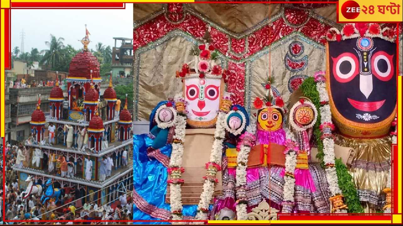 Jagannath Rath Yatra 2024 | Rathayatra of Mahesh: ৬৩০ বছর ধরে ঘুরে যাচ্ছে রথের চাকা! ছুঁয়ে গিয়েছেন শ্রীচৈতন্য থেকে শ্রীরামকৃষ্ণ...