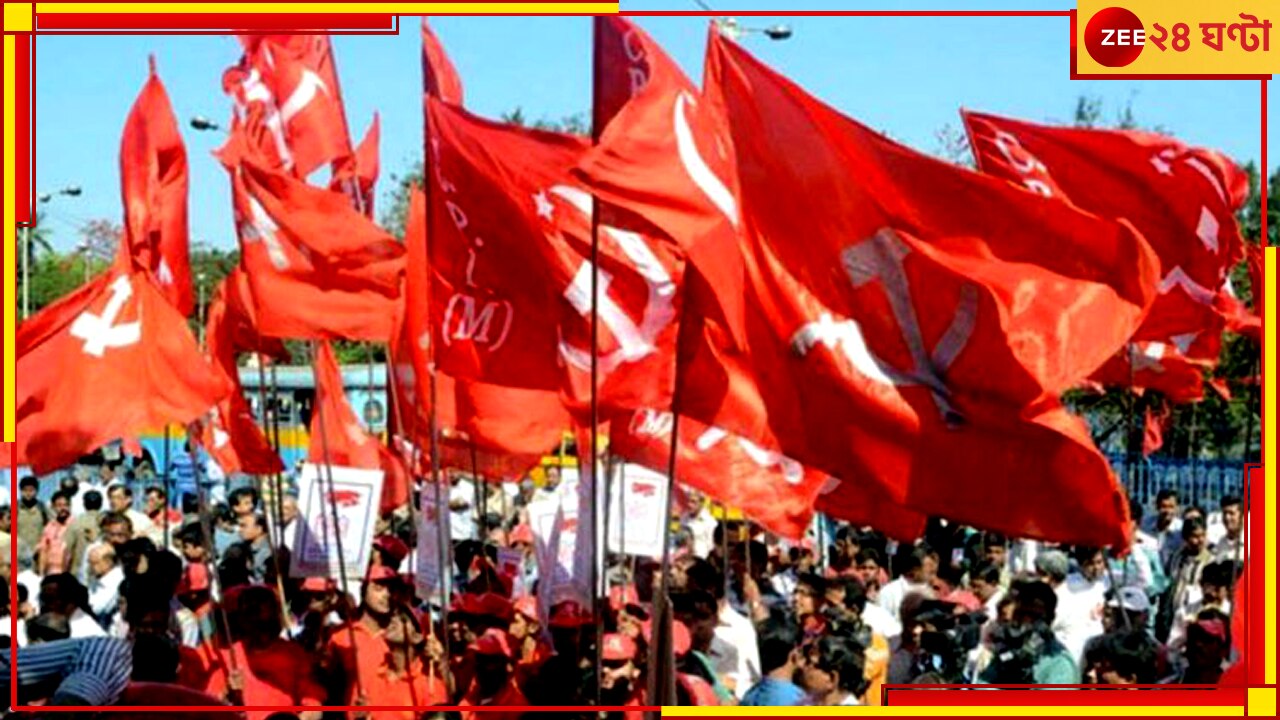 CPIM: দলের রণকৌশল নিয়ে ক্ষুব্ধ তরুণ ব্রিগেড, লোকসভার ফল নিয়ে যুবদের প্রশ্নের মুখে আলিমুদ্দিন