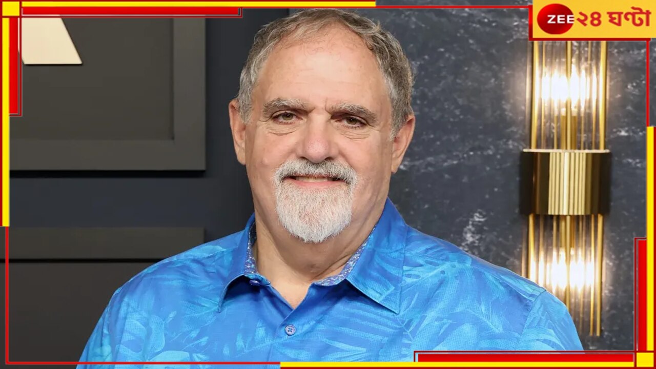 Jon Landau Passed Away: ৬৩-তেই প্রয়াত ‘টাইটানিক’-এর প্রযোজক জন ল্যান্ডাউ, শোকস্তব্ধ হলিউড… Jon Landau Passed Away: ৬৩-তেই প্রয়াত ‘টাইটানিক’-এর প্রযোজক জন ল্যান্ডাউ, শোকস্তব্ধ হলিউড…