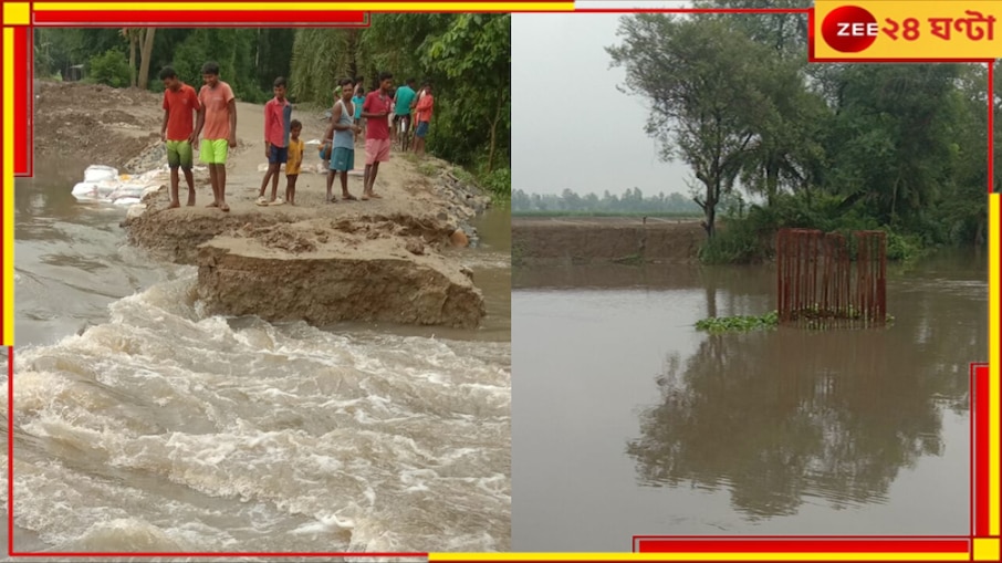 Dakshin Dinajpur Gangarampur: কালভার্ট ভেঙে ভাসছে গঙ্গারামপুর, জলবন্দি একাধিক গ্রাম...