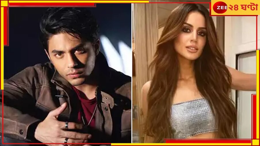 Aryan Khan Viral Video: প্রেমে মত্ত আরিয়ান! পার্টিতে শাহরুখপুত্রের বক্ষলগ্না 'রহস্যময়ী', ভাইরাল ভিডিয়ো