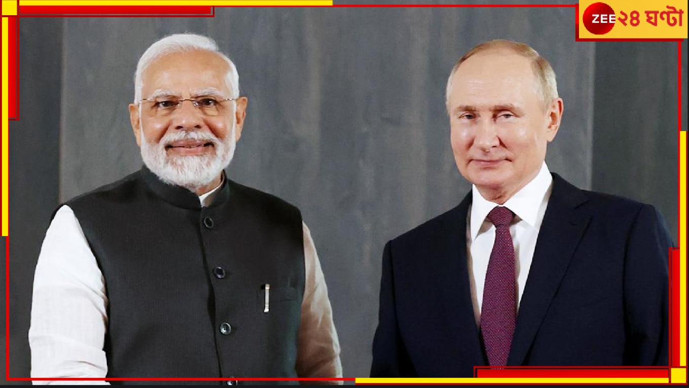 PM Modi Russia Visit Updates: যেসব ভারতীয়কে জোর করে রাশিয়ার সেনাবাহিনীতে যোগ দেওয়ানো হয়েছে, তাঁদের মুক্তি দেবেন পুতিন...