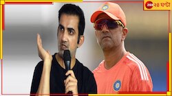 কোচ হচ্ছেন জিজি, ঘোষণায় কেন এত দীর্ঘসূত্রিতা বিসিসিআইয়ের? আটকাচ্ছে এই জায়গাতেই!
