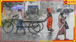  প্রবল বর্ষণের পূর্বাভাস উত্তরে! বজ্রবিদ্যুৎ-সহ বৃষ্টির সম্ভাবনা দক্ষিণে...