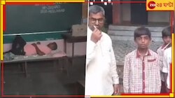 ক্লাসে ঘুরছে আত্মা! পালিয়ে যাওয়া পড়ুয়াদের ফেরাতে ভুতুড়ে স্কুলে রাত কাটালেন শিক্ষক