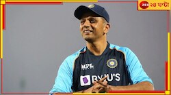 দ্রাবিড় সভ্যতা! সব সহকর্মীকেই দিতে হবে সমান টাকা, পুরস্কারের ৫ কোটি ফেরালেন রাহুল..
