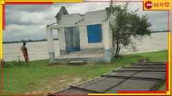 ভয়ংকর! নদীতে তলিয়ে গেল প্রাথমিক বিদ্যালয়, শিশুশিক্ষা কেন্দ্র‌...