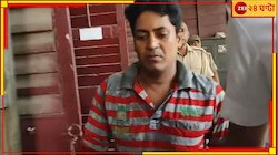 চোখের সামনে মা-কে খুন! নাবালক ছেলের সাক্ষীতেই 'দোষী' বাবা...