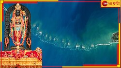 অবশেষে অলৌকিক রাম সেতুর রহস্য উন্মোচন করলেন বিজ্ঞানীরা! জানা গেল আশ্চর্য তথ্