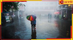 পার্বত্য এলাকায় ধসের সম্ভাবনা, বাংলা জুড়ে প্রবল বৃষ্টির সতর্কতা...