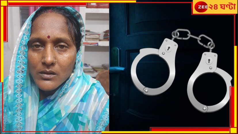 Domjur Dacoity: পরনে সাদামাটা শাড়ি, কপালে টিপ, মাথায় সিঁদুর! একাই চালান আস্ত এক ডাকাতদল... Domjur Dacoity: পরনে সাদামাটা শাড়ি, কপালে টিপ, মাথায় সিঁদুর! একাই চালান আস্ত এক ডাকাতদল...