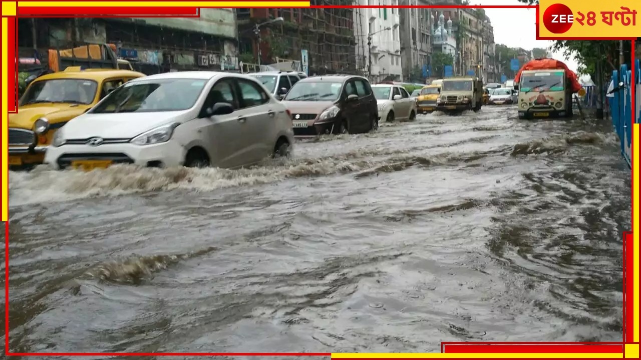 Weather: ২ সপ্তাহ ধরে প্রবল বৃষ্টির পূর্বাভাস! কবে থেকে শুরু হবে দুর্যোগ? জানাল মৌসম ভবন... 