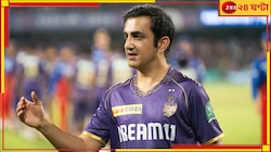 KKR: গুরু জিজি ভারত সামলাবেন, নাইটদের নতুন কোচ কি এই দুরন্ত অলরাউন্ডার!
