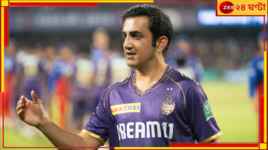 Kolkata Knight Riders: গুরু জিজি ভারত সামলাবেন, নাইটদের নতুন কোচ কি এই দুরন্ত অলরাউন্ডার! Kolkata Knight Riders: গুরু জিজি ভারত সামলাবেন, নাইটদের নতুন কোচ কি এই দুরন্ত অলরাউন্ডার!