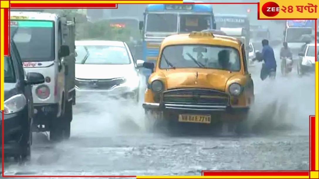 Bengal Weather Today: আগামী ৩ দিনে ভাসবে বাংলা! রাজ্য জুড়ে ভারী বৃষ্টির সতর্কতা...