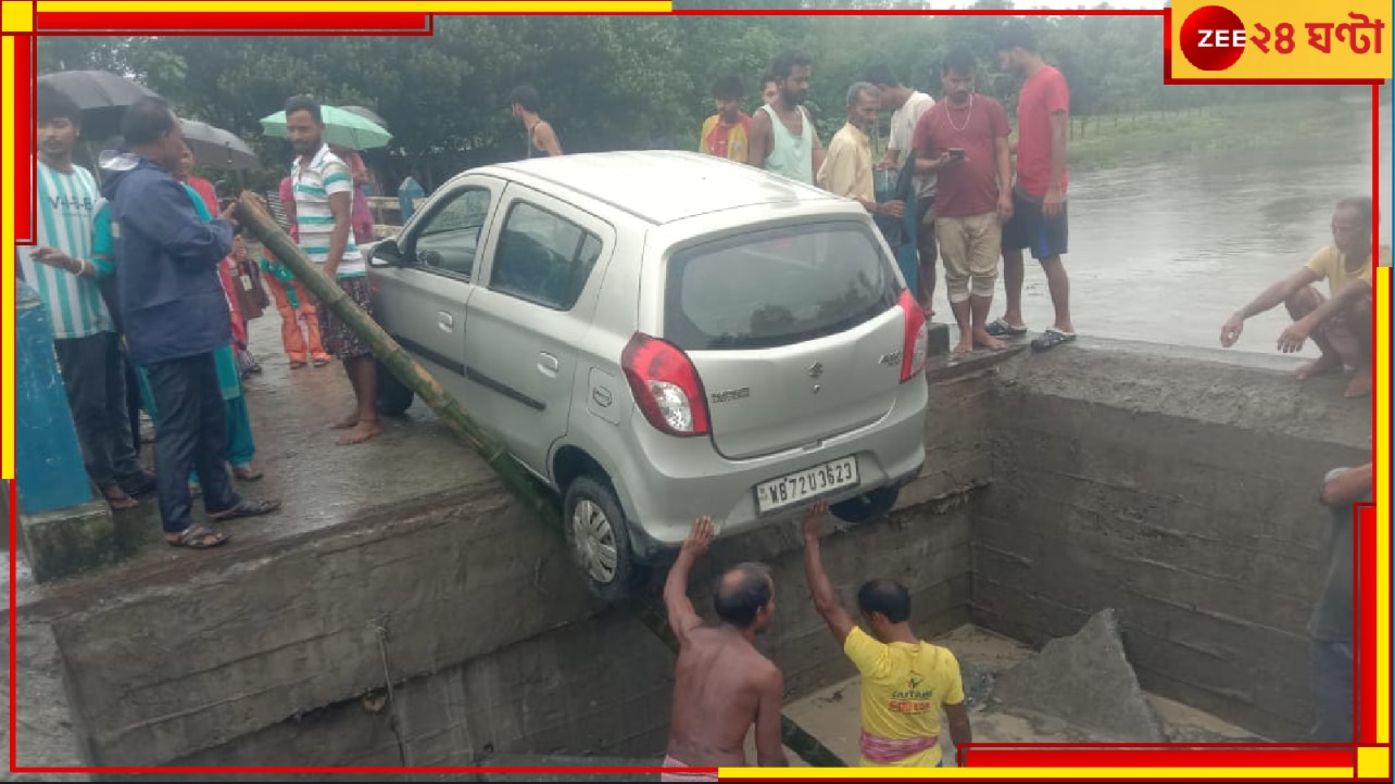 Jalpaiguri: ভরা বর্ষায় ভয়ংকর ঘটনা! ভেঙে পড়ল সেতু-সংলগ্ন অ্যাপ্রোচ রোড...