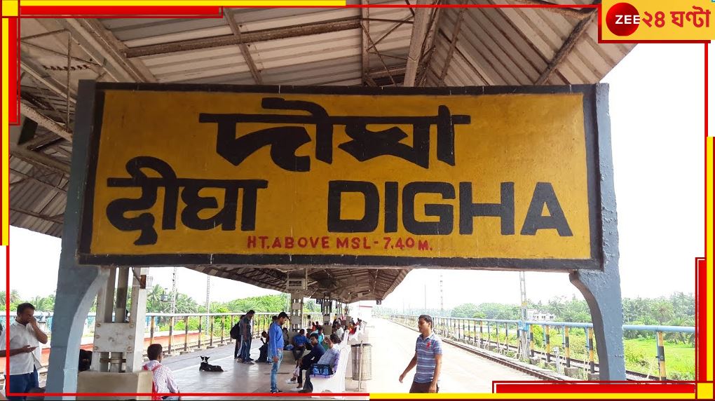 Digha: দিঘার পথে মারাত্মক দুর্ঘটনা! বাসের চাকার তলায়... Digha: দিঘার পথে মারাত্মক দুর্ঘটনা! বাসের চাকার তলায়...