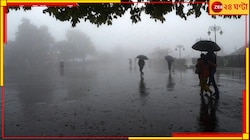 এবার জোড়া ঘূর্ণাবর্ত! এর জেরে কেমন থাকবে কলকাতা-সহ রাজ্যের আবহাওয়া? বৃষ্