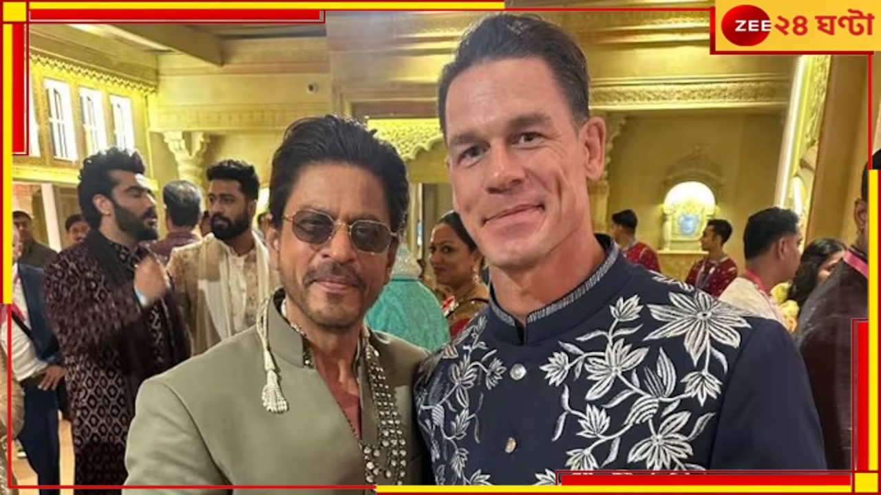 John Cena on Shah Rukh Khan: শাহরুখ বদলে দিয়েছিলেন জন সিনার জীবন! হলিউডি স্টারের মুখে বাদশা বন্দনা...