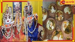 চোখের নিমেষে লুঠ জগন্নাথদেবের ভোগের ৮০০ মালসা, নীরব দর্শক পুলিস! 