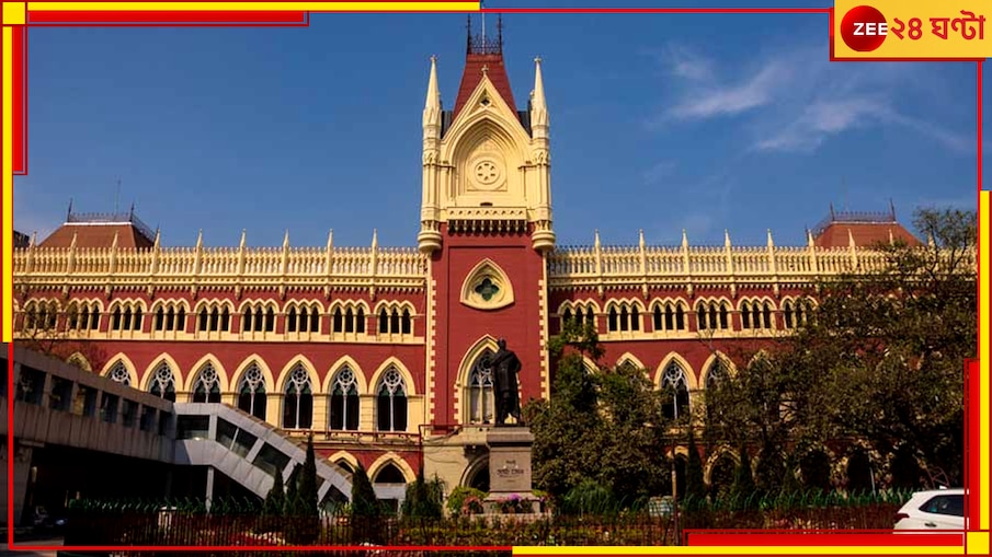 Calcutta HC: ছেলের মুক্তিপণ বাবদ চাওয়া হয় ২০ লাখ, অনেক দরজা ঘুরে হাইকোর্ট অসহায় বাবা