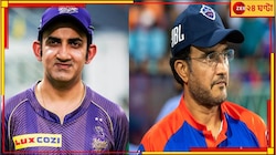 গম্ভীরের মতো 'ভালো' নন! হেড কোচ হিসেবে বাতিল 'অযোগ্য' সৌরভ...