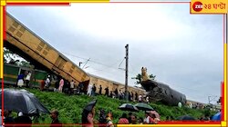 চালকের ভুলে নয়, জানা গেল কাঞ্চনজঙ্ঘা এক্সপ্রেস দুর্ঘটনার কারণ