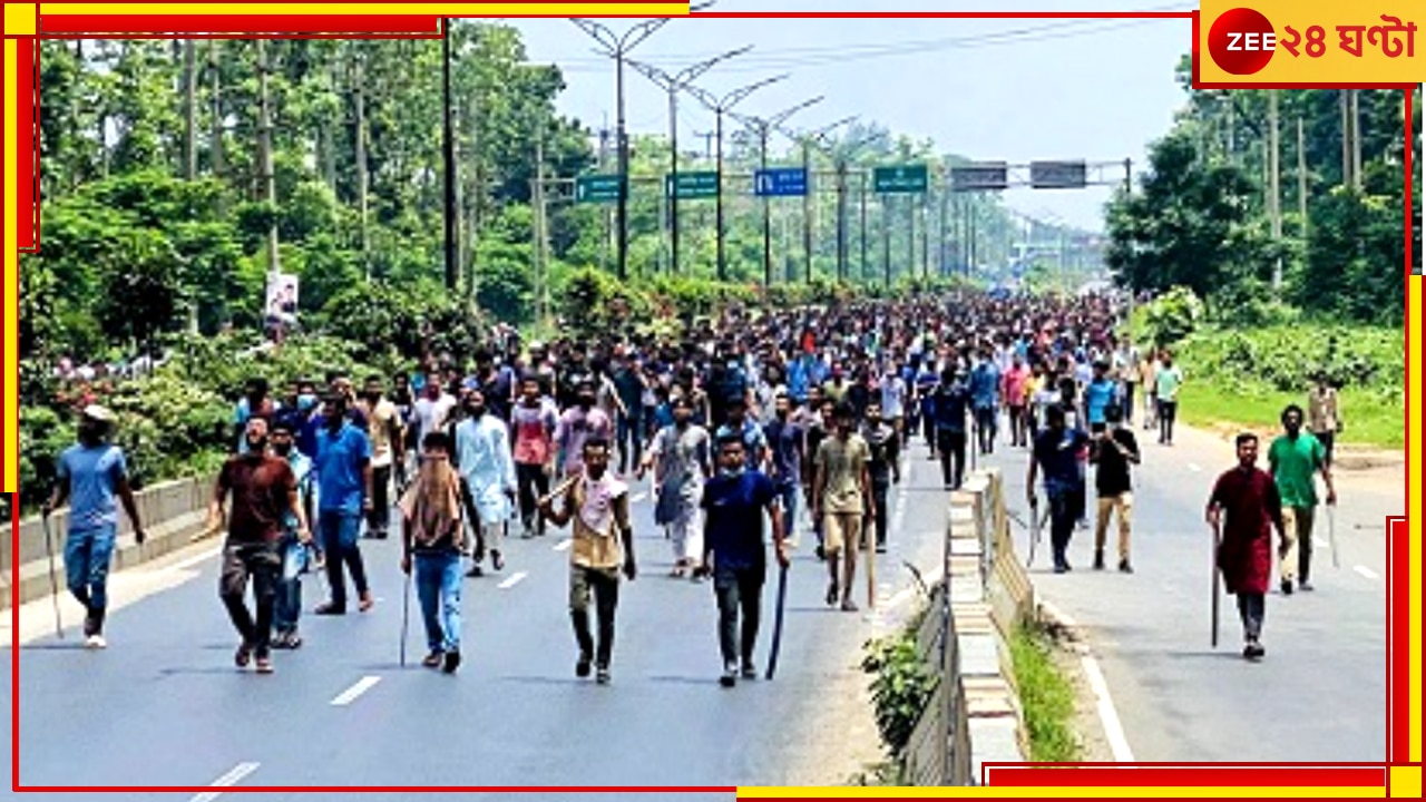 Bangladesh Quota Agitation:কোটা বিরোধী আন্দোলনে উত্তাল বাংলাদেশ, ঢাকা-রংপুর-চট্টগ্রামে সংঘর্ষে নিহত ৬