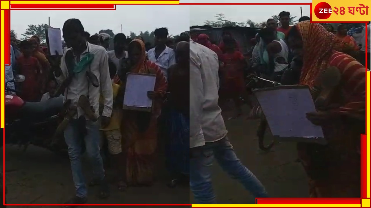 Malda: বিবাহ বিচ্ছেদের পর ফের বিয়ে! পরকীয়া ভেবে দম্পতির উপর চলল 'নারকীয়' নির্যাতন... Malda: বিবাহ বিচ্ছেদের পর ফের বিয়ে! পরকীয়া ভেবে দম্পতির উপর চলল 'নারকীয়' নির্যাতন...