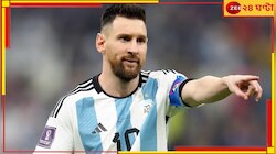 কোপা ফাইনালে চোটে অকেজো গোড়ালি, অনির্দিষ্টকালের জন্য মাঠের বাইরে মেসি...