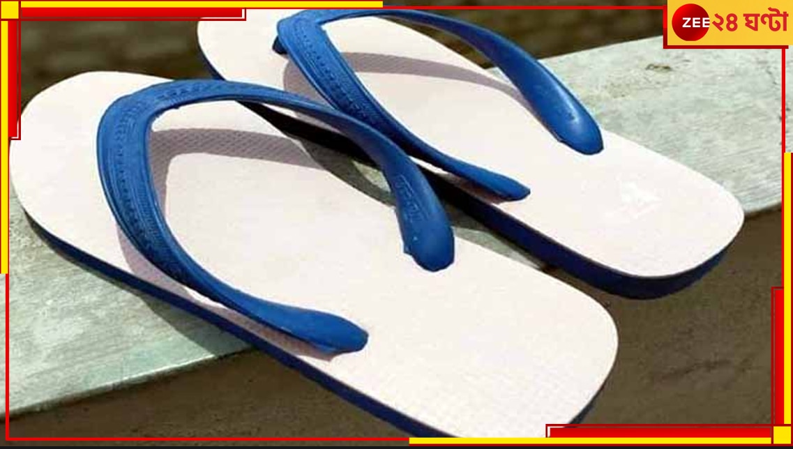 Saudi Arabia Hawai Chappal: কলকাতার চটি সৌদিতে বিকোচ্ছে লক্ষ টাকায়? হঠাৎ কী হল নীল-সাদা হাওয়াইয়ের?