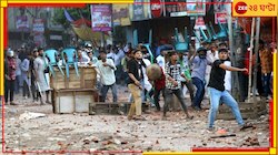 কোটা আন্দোলনের জেরে উত্তপ্ত পরিস্থিতি, বন্ধ ঘোষণা হল ঢাকা-সহ একাধিক বিশ্ববিদ্যালয়