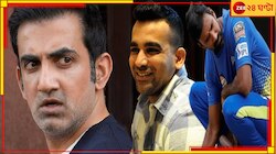 বিরাট ধাক্কা খেলেন জিজি, ৫ নামই নাকচ বোর্ডের, তবে রইলেন ১! 