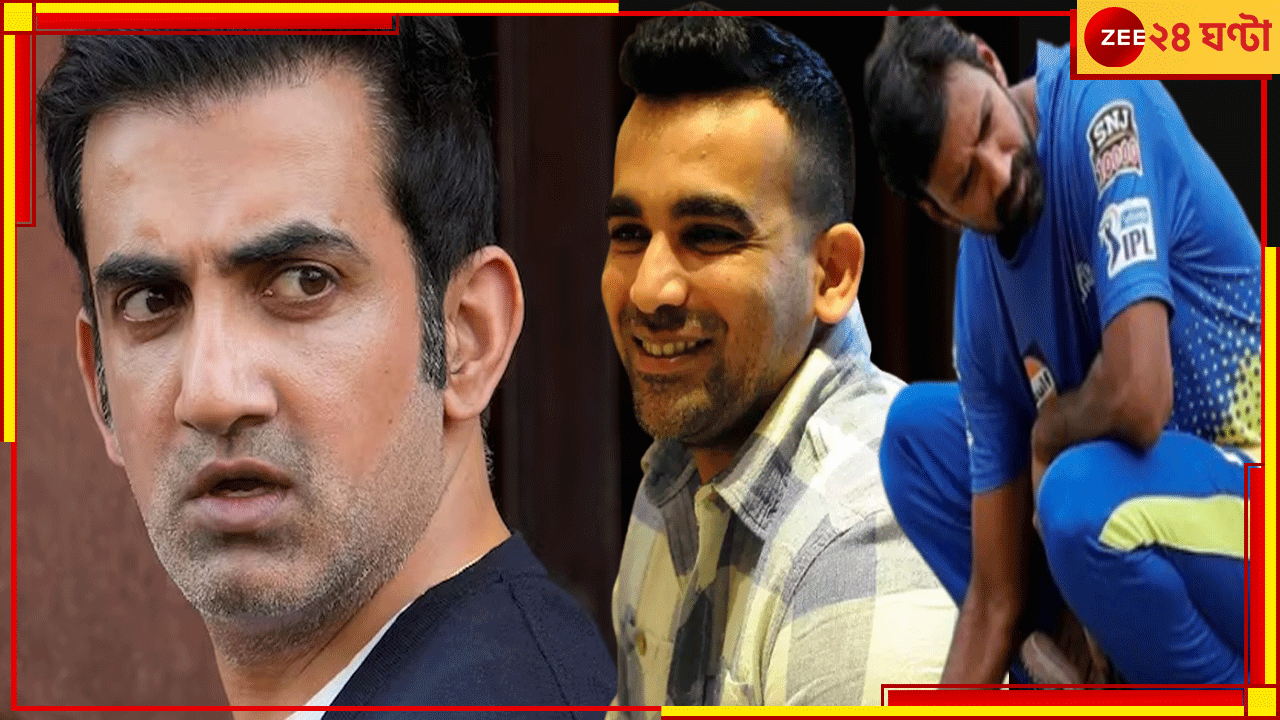 BCCI | Gautam Gambhir: বিরাট ধাক্কা খেলেন জিজি, ৫ নামই নাকচ বোর্ডের, তবে রইলেন ১! BCCI | Gautam Gambhir: বিরাট ধাক্কা খেলেন জিজি, ৫ নামই নাকচ বোর্ডের, তবে রইলেন ১!