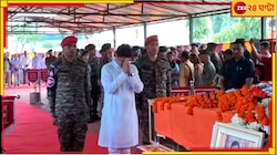 ক্যাপ্টেন ব্রিজেশ থাপার শেষ শ্রদ্ধায় সাংসদের গলায় বদলার সুর, এয়ার স্ট্রাইকের হুঁশিয়া