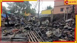 বাজারের বিধ্বংসী আগুন কাড়ল ৮ বছরের শিশুকে, সিলিন্ডার ফেটে মর্মান্তিক পরিণতি!
