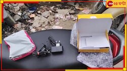 অনলাইনে ফোন অর্ডার করে পেলেন একজোড়া চার্জার! দাম ছিল...