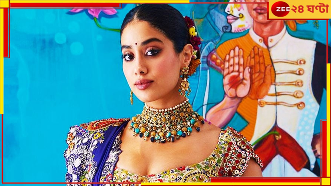 Janhvi Kapoor Hospitalised: গুরুতর অসুস্থতায় মাথাও তুলতে পারছেন না জাহ্নবী, মেয়েকে নিয়ে হাসপাতালে ছুটলেন বনি কাপুর... Janhvi Kapoor Hospitalised: গুরুতর অসুস্থতায় মাথাও তুলতে পারছেন না জাহ্নবী, মেয়েকে নিয়ে হাসপাতালে ছুটলেন বনি কাপুর...
