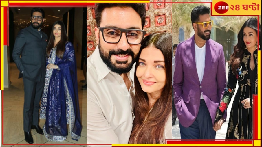 Abhishek-Aishwarya: সত্যিই ভাঙছে ঐশ্বর্যর সংসার? বিচ্ছেদের পোস্টে 'লাইক' অভিষেকের... 