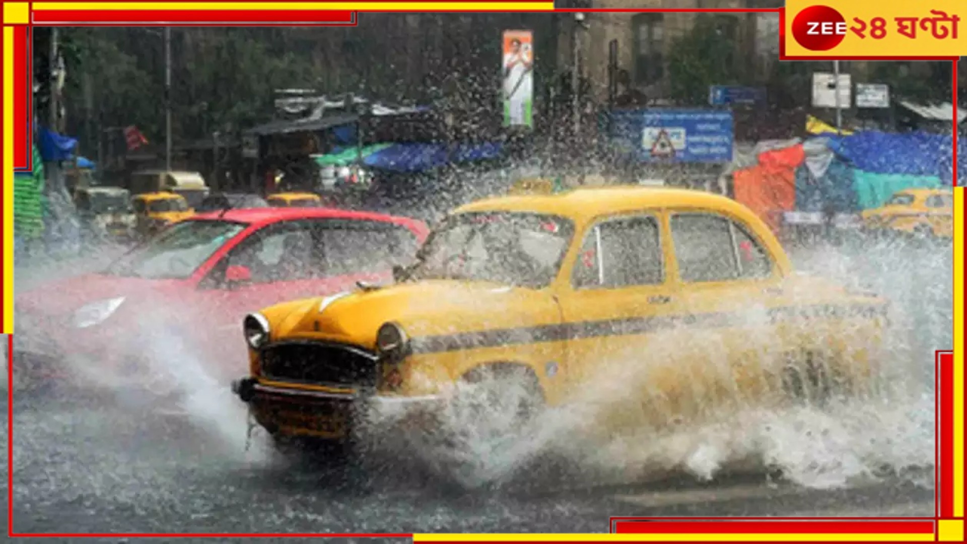 Bengal Weather: নিম্নচাপের ভ্রুকুটি! বাংলায় বাড়বে বৃষ্টি, ভারী বর্ষণের সম্ভাবনা কোন ৫ জেলায়? Bengal Weather: নিম্নচাপের ভ্রুকুটি! বাংলায় বাড়বে বৃষ্টি, ভারী বর্ষণের সম্ভাবনা কোন ৫ জেলায়?
